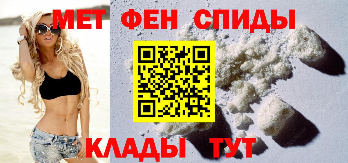 АМФ  Амфетамин Premium  Вход с VPN  Лабинск 