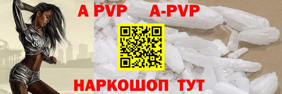 Лабинск  Альфа ПВП VHQ  Вход с VPN  Alpha-PVP Crystall  A PVP VHQ 