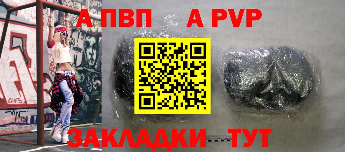 А ПВП мука Лабинск