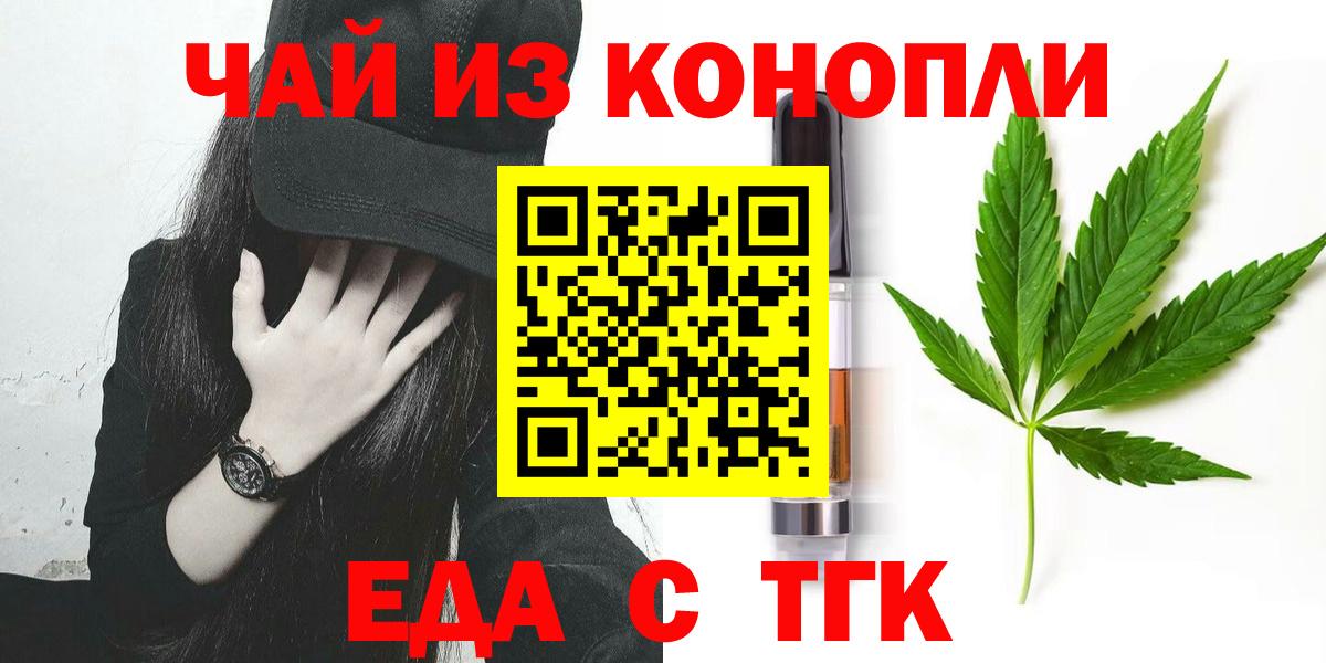 Canna-Cookies марихуана Лабинск