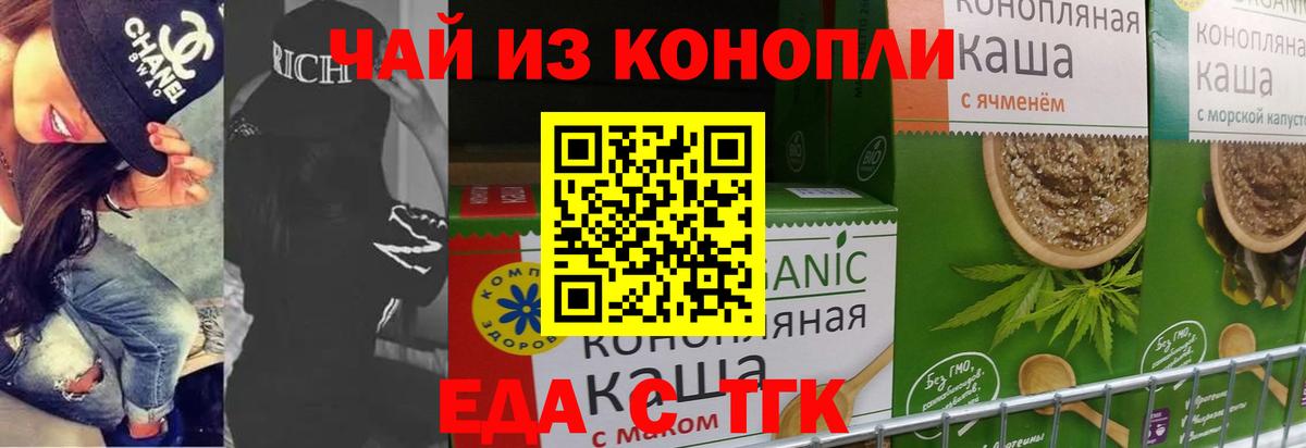 Cannafood конопля  Вход с VPN  Лабинск 