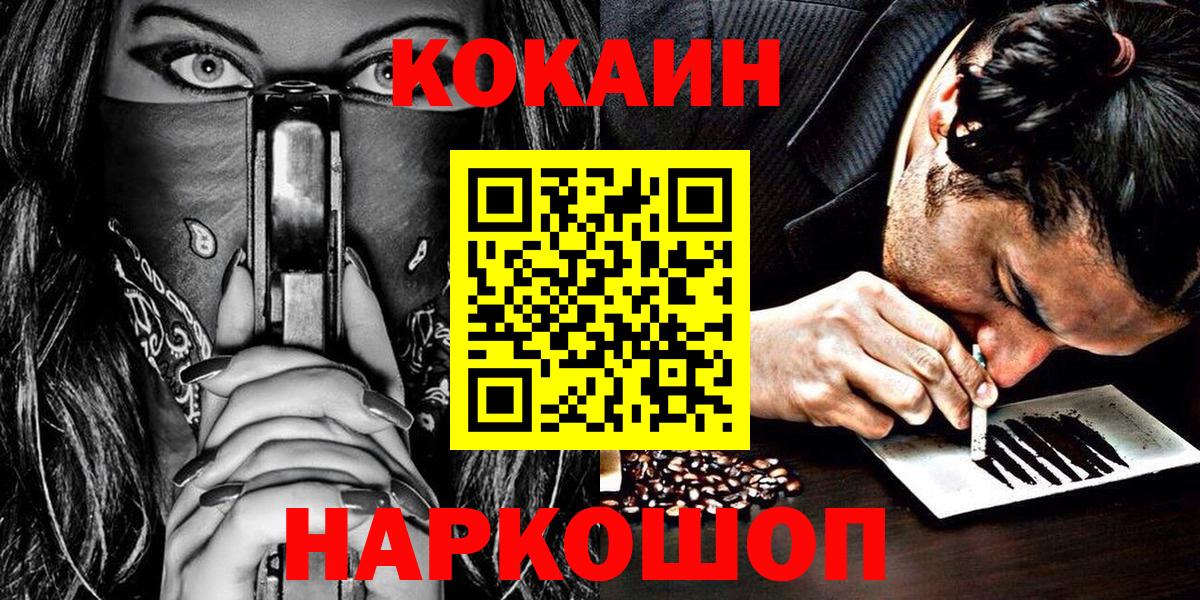 КОКАИН 98% Лабинск