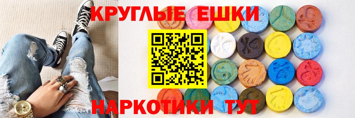 Экстази  Ecstasy MDMA  Экстази TESLA  как найти наркотики  Лабинск  Вход с VPN 