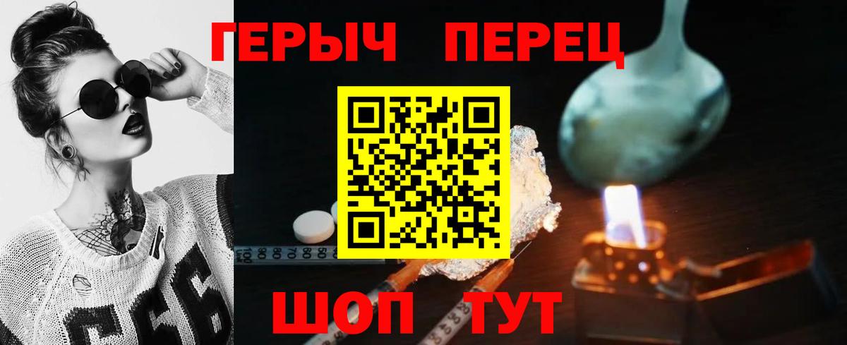 Героин гречка  Вход с VPN  Лабинск 