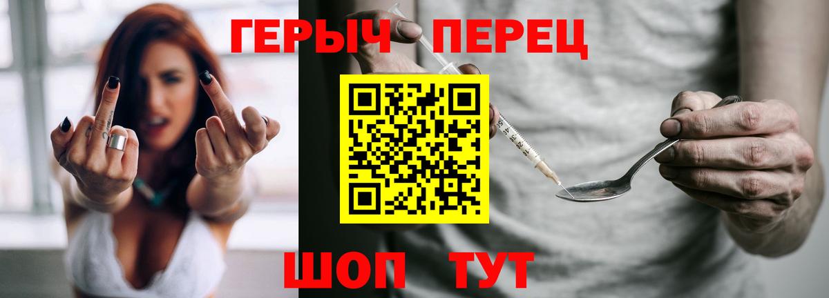 ГЕРОИН VHQ Лабинск
