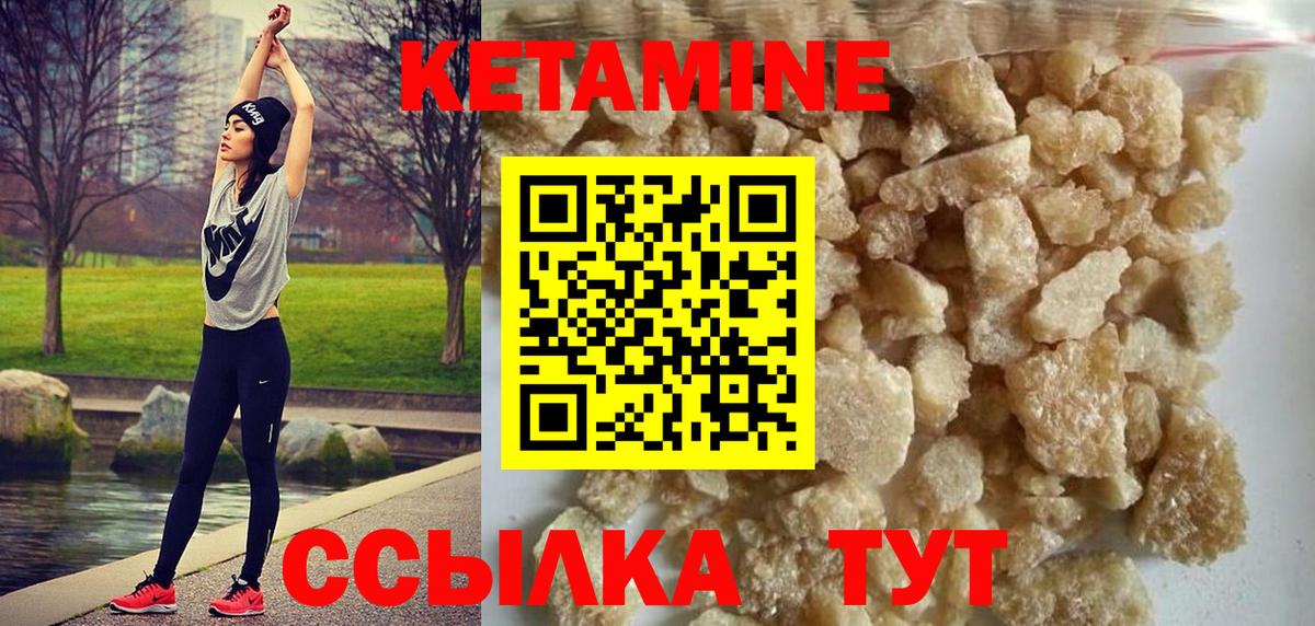 Лабинск  КЕТАМИН VHQ  Вход с VPN 