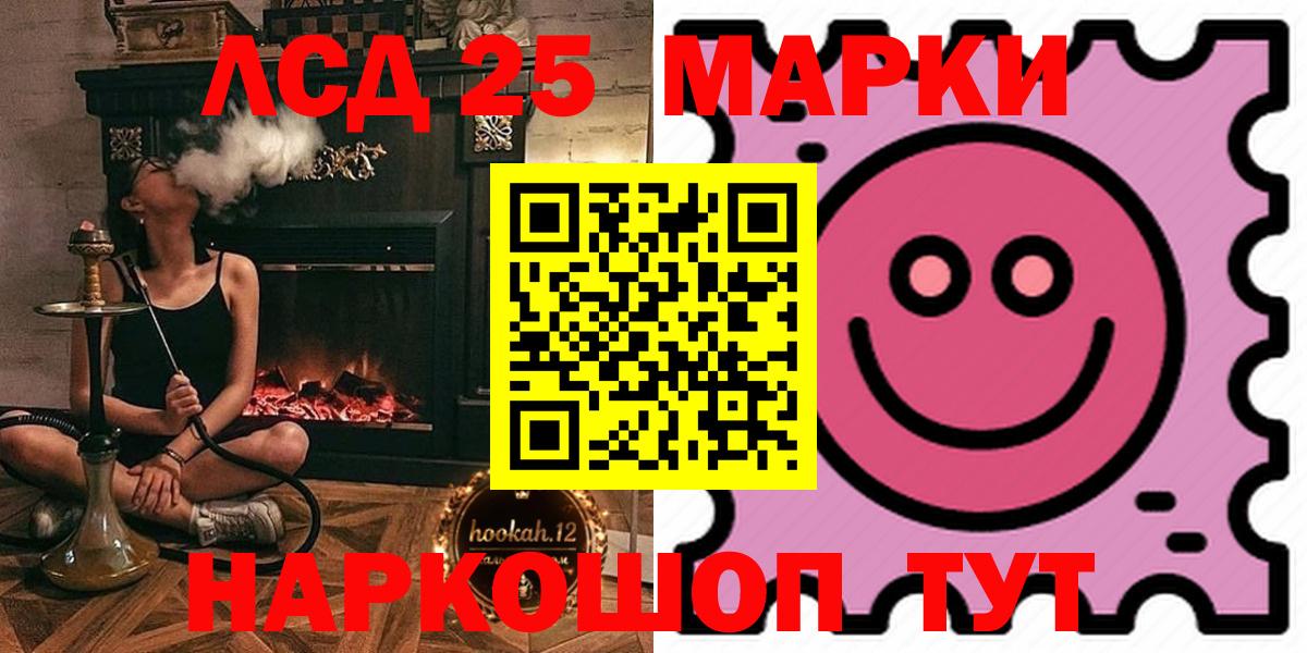Лсд 25 экстази кислота Лабинск