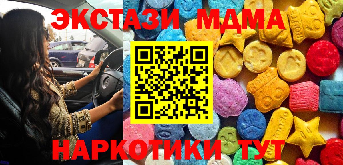 МДМА молли Лабинск