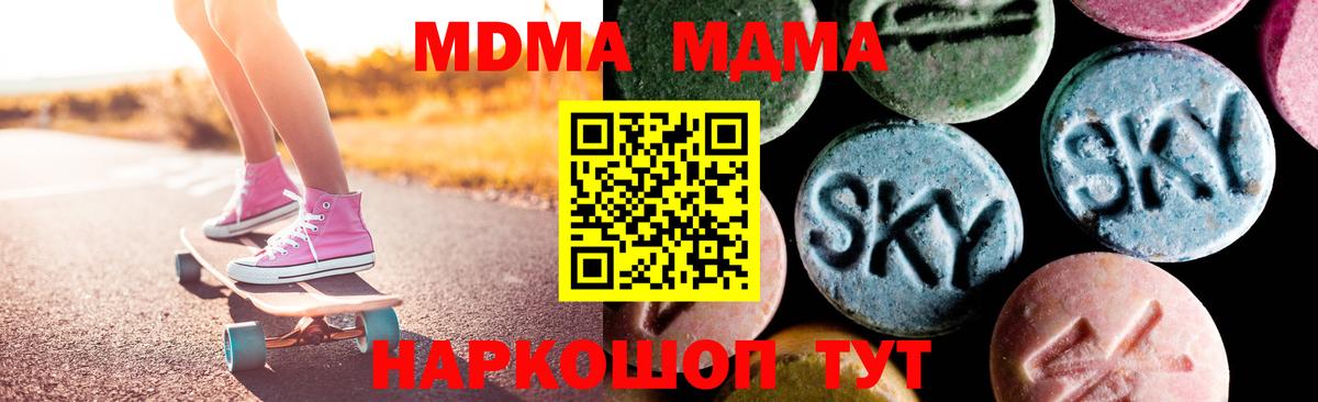 Лабинск  MDMA  Вход с VPN  МДМА молли  MDMA Molly 