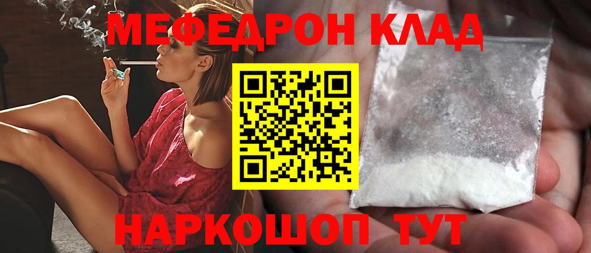 МЕФ  Вход с VPN  Меф  blacksprut маркетплейс  Меф кристаллы  Лабинск 