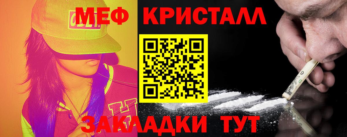МЕФ  Лабинск
