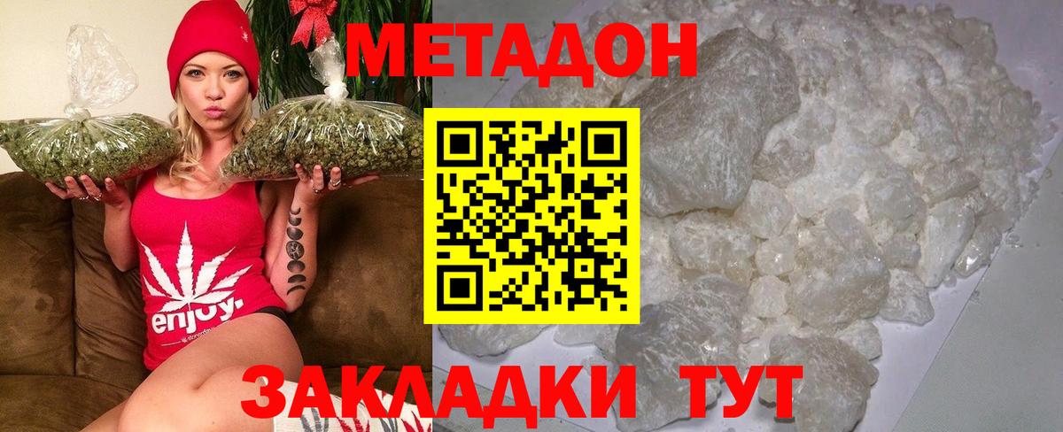 МЕТАДОН methadone  Вход с VPN  Лабинск 
