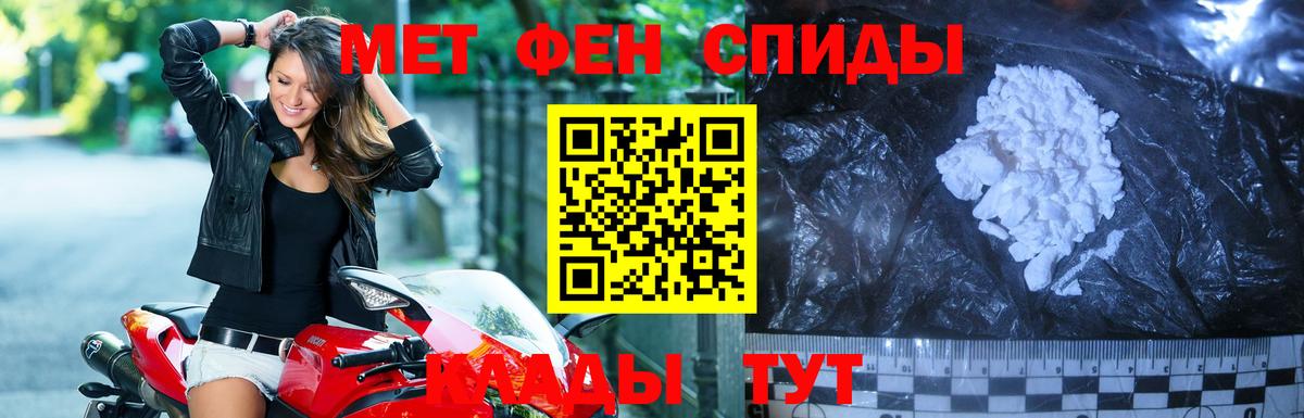 МЕТАМФЕТАМИН винт  Вход с VPN  Лабинск  МЕТАМФЕТАМИН винт 