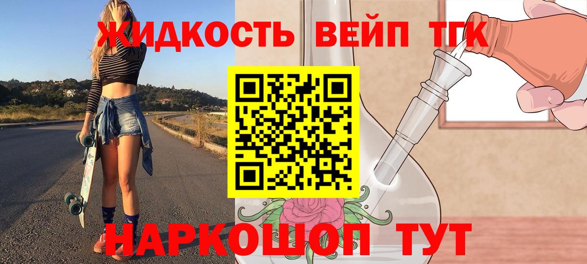 Дистиллят ТГК THC oil  Дистиллят ТГК концентрат  что такое   Лабинск  Вход с VPN 
