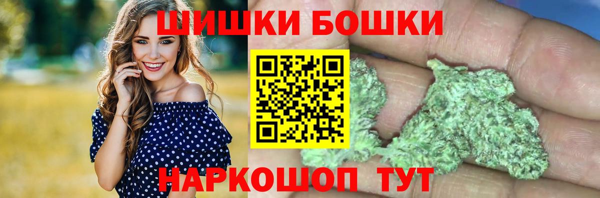 Бошки Шишки Amnesia Лабинск
